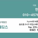 호실 홀딩스 이미지