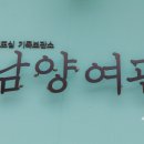 남양여관 이미지