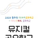 양주청소년문화의집 댄스연습실 이미지