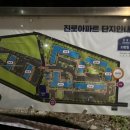 단대로23번길 | 구성남 아파트 단대동진로아파트 남한산성입구역 임장후기