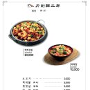 도삭면공방 이미지