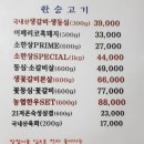한승 고깃집