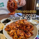 오봉집청주 | 율량동 점심 맛집, 주차 걱정 없이 즐기는 매콤한 불맛 오봉집청주율량동 낙지볶음 후기
