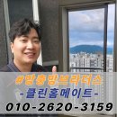 진천역AK그랑폴리스1차아파트노인정 | 대구 달서구 방충망교체 AK그랑폴리스 블랙스텐 미세방충망 시공 후기