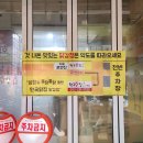 고향닭집 이미지