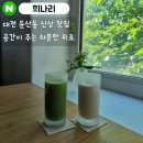 새로나찻집 | 둔산동 가오픈 신상 찻집 : '희나리' 백차라떼+말차...계절와가시 내돈내산 솔직후기(대전카페, 대전...