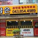 금손공인중개사사무소 이미지