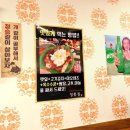 정통집 - 마포구 와우산로19길 27 | 정통집
