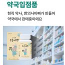(주)한의유통 | 엘더베리 유아 어린이 비염 영양제 면역력 강화 아이실록 호흡비책