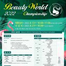 뷰티월드 이미지