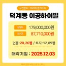 이공부동산중개사무소 이미지