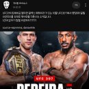 UFC라이트헤비급 챔피언 알렉스페레이라 10월 방어전 상대 . jpg 이미지