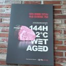 용운 | [대전 용운동] 용운동 고깃집,대전대 맛집! [한마음정육식당 용운점] 솔직 리뷰 후기!