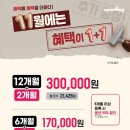 부천락이벤트 이미지