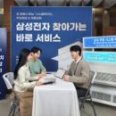 유한회사 삼성유통 이미지