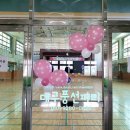 대구월촌초등학교 이미지