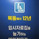 일킴훈련소입시학원