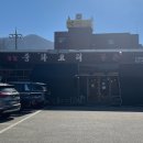 더봉춘