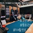 핏커버리 도산2호점 | [ 강남 / 학동역 ] 압구정재활운동, 체형교정 핏커버리 도산 메타바디 재활운동팀 2호점을 소개합니다.