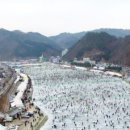 (당일 및 1박2일)혹시 강원도 화천 산천어축제 가실분 있나요? 사전조사^^ 이미지