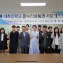 서정대학교 이미지