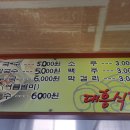 대흥식당 이미지