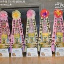 민주당 김영진 의원 '오월의 하늘' 출판기념회, 축하 드리미 쌀오브제 쌀화환 사랑의 쌀 270kg 기부 이미지