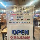 막썰어회식당 이미지