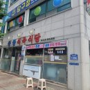 쌍쌍식육식당 이미지