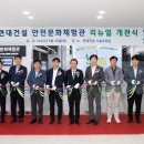 건설안전문화 이미지