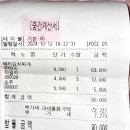 10/12 바둑방 정모후기 이미지