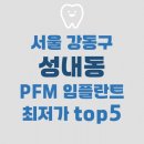 강동그린치과의원 이미지