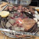 화서역 | 진원소우 수원화서역점 소고기 무한리필 솔직후기
