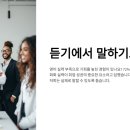 원어민에게 배우는 영어 이미지