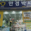 안경명가 안경원 네이버블로그