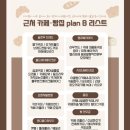 대전버스(주) | 대전에 친구가 놀러온다고?!! 빵순이를 위한 빵시투어버스 후기