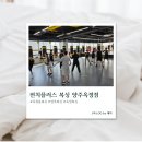 이디야양주옥정 | [경기/양주] 옥정복싱 펀치플러스 복싱 양주옥정점 솔직후기