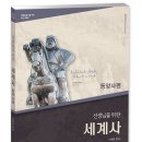 동양사 이미지