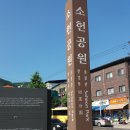 대탐사 기획 라이딩(5/16부): 외씨 버선 길을 가다(송소 고택등) 이미지