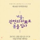 한마당국악사