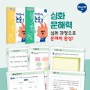 문해력쑥쑥글쓰기 이미지