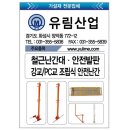 유림철물 - 군포시 산본천로 185 | 유림철물
