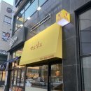 [풍무동맛집]분식맛집 떡도날드 솔직후기
