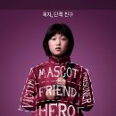 옥자농장 이미지
