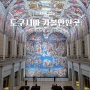 하트피아코스몰 | 하트시그널5 도쿠시마 여행 코스 가볼만한곳 액티비티 쇼핑 경비 총정리