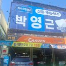 신기카센타 | 목포카센터 "카트리스 목포하당점" 엔진오일 교체 상세후기