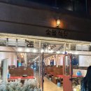 동인천고등학교 내 | 개항로 숯불식당 에서 소갈비살 먹은 후기 동인천 고깃집