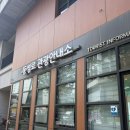대구공항 관광안내소 | 대구 짐보관 추천 | 대구 뚜벅이 여행 무료 짐보관 동성로 관광안내소 만족 후기