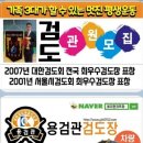 용검관 검도장 이미지