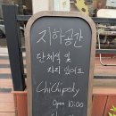 112 | 효성동 찐 동네 카페, 치치포키 다녀온 후기